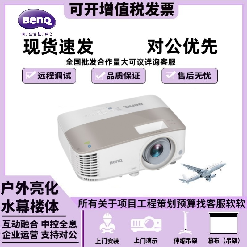 Benq/明基 i707/i705智能机家用会议室超高清高亮护眼正品原装投影仪