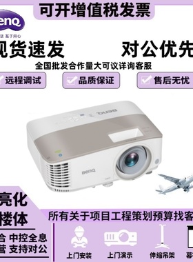 Benq/明基 i707/i705智能机家用会议室超高清高亮护眼正品原装投影仪
