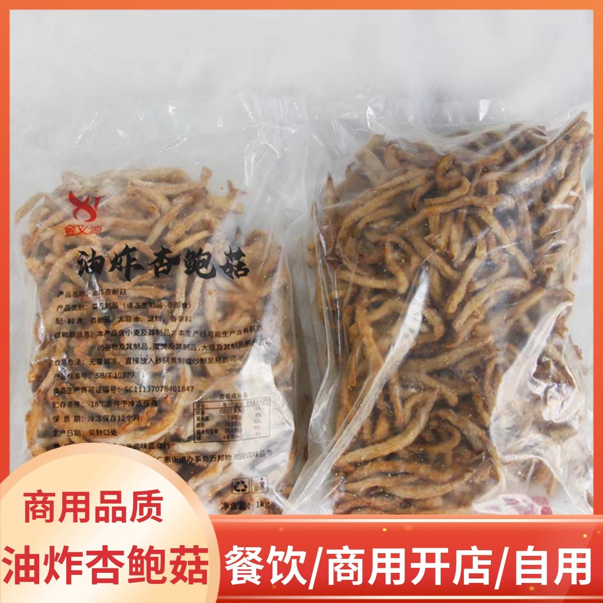 金义源秘制肉丸砂锅土豆粉油炸杏鲍菇条粉面店配菜加盟商用同款,水产肉类/新鲜蔬果/熟食,猪肉丸/肉串,淘宝优惠券,粉丝福利购,淘宝优惠卷