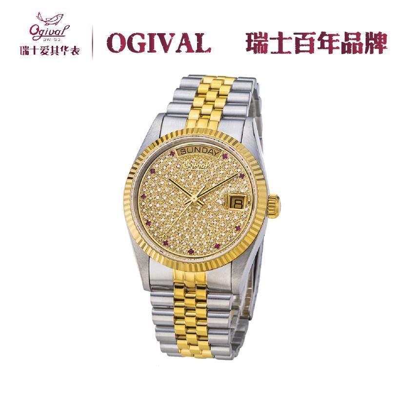 爱其华瑞士OGIVAL经典蚝式满天星珠宝机械腕表防水气质金色30328