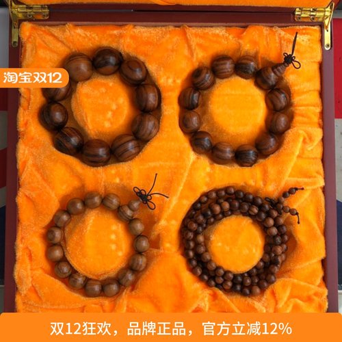 大叶黄花梨手串4件组合礼盒