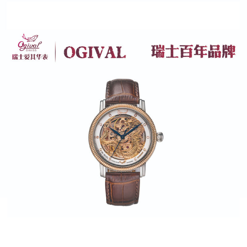 爱其华瑞士OGIVAL龙图腾K金自动机械表配真钻全球限量666只 金色