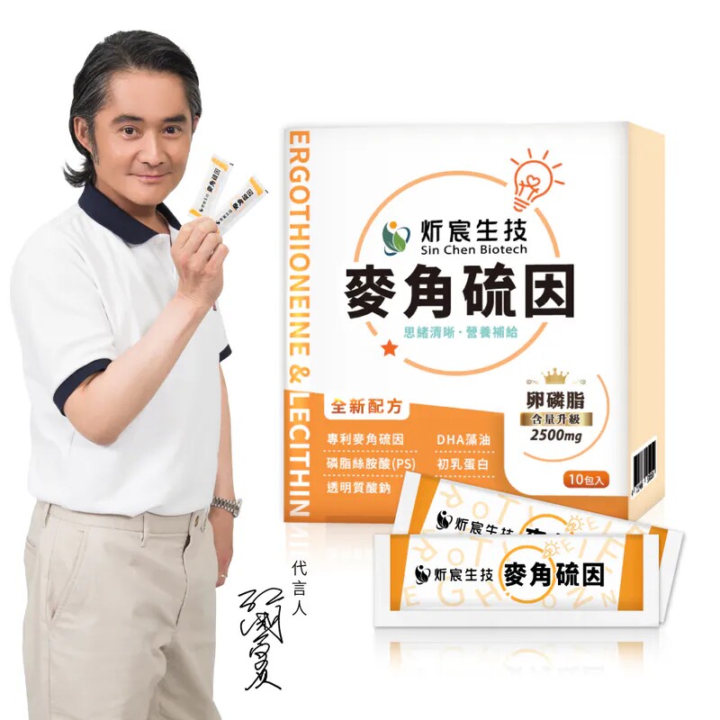 中国台湾正品保证炘宸生技-麦角硫因/江国宾代养10包/盒