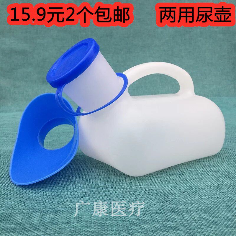 车载旅行全透明男女两用塑料尿壶儿童小便壶带盖接便器接尿器夜壶