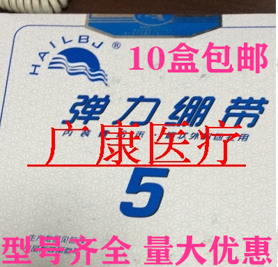 华澳弹力绷带 弹力网状绷带弹性绷带弹力带十二种规格原厂 运动/瑜伽/健身/球迷用品 运动护具 原图主图