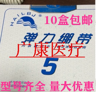 弹力网状绷带弹性绷带弹力带十二种规格原厂 华澳弹力绷带