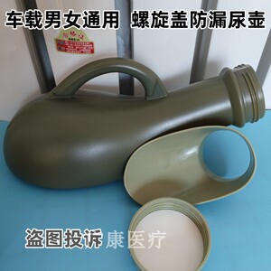 车载小便器堵车神器男女士便携式站立应急带盖尿壶老人儿童接尿器