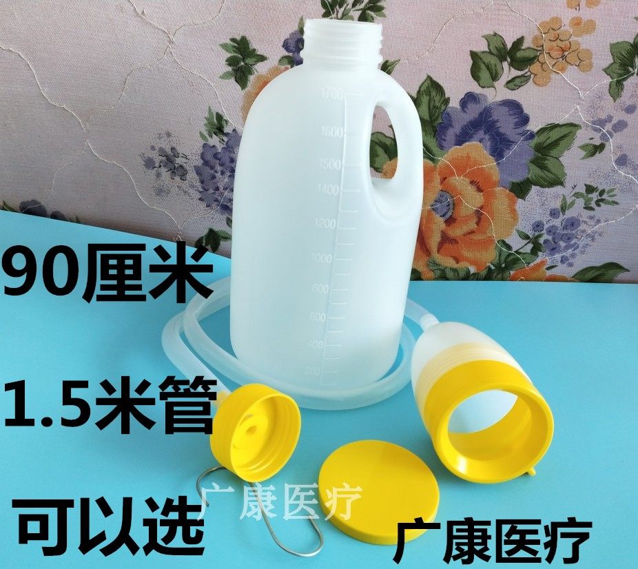 老人带管尿壶男用成人夜壶带盖卧床瘫痪病人接尿器小便壶加厚防漏