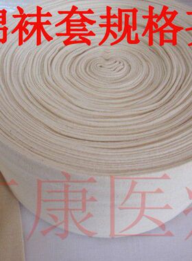 纯棉高分子石膏绷带10个包邮