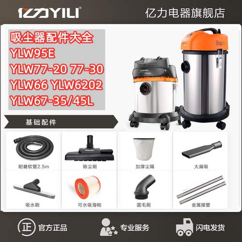 亿力w77吸尘器配件大全地刷