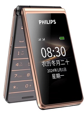 飞利浦E6616翻盖老年机翻盖接听4G全网通老人手机大字大声老人机