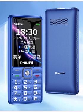 Philips/飞利浦 Xenium E506A