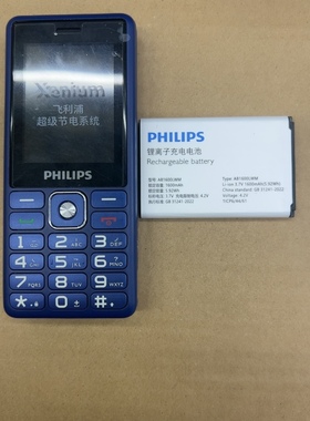 适飞利浦E506A/E536A原装全新正品电池 电芯 AB1600LWM