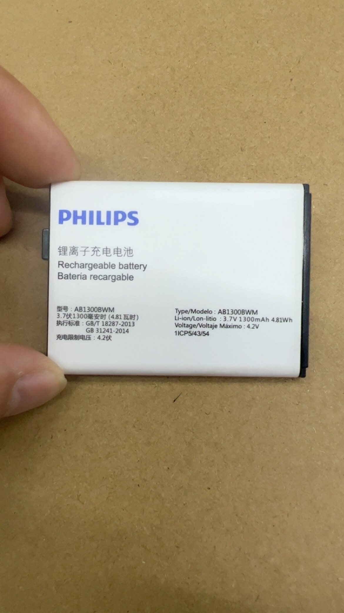 适飞利浦E258C电信原装全新正品电池 电芯 AB1300BWM