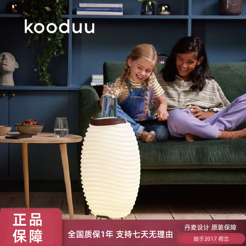 KooduuSynergy蓝牙音箱氛围灯