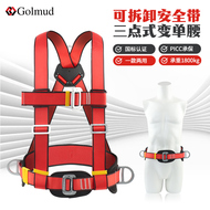 Đai an toàn ba điểm khi làm việc trên cao Đai thắt lưng đơn có thể tháo rời GM3515 Đai an toàn móc dây an toàn đai bảo hộ lao động giá dây đai an toàn