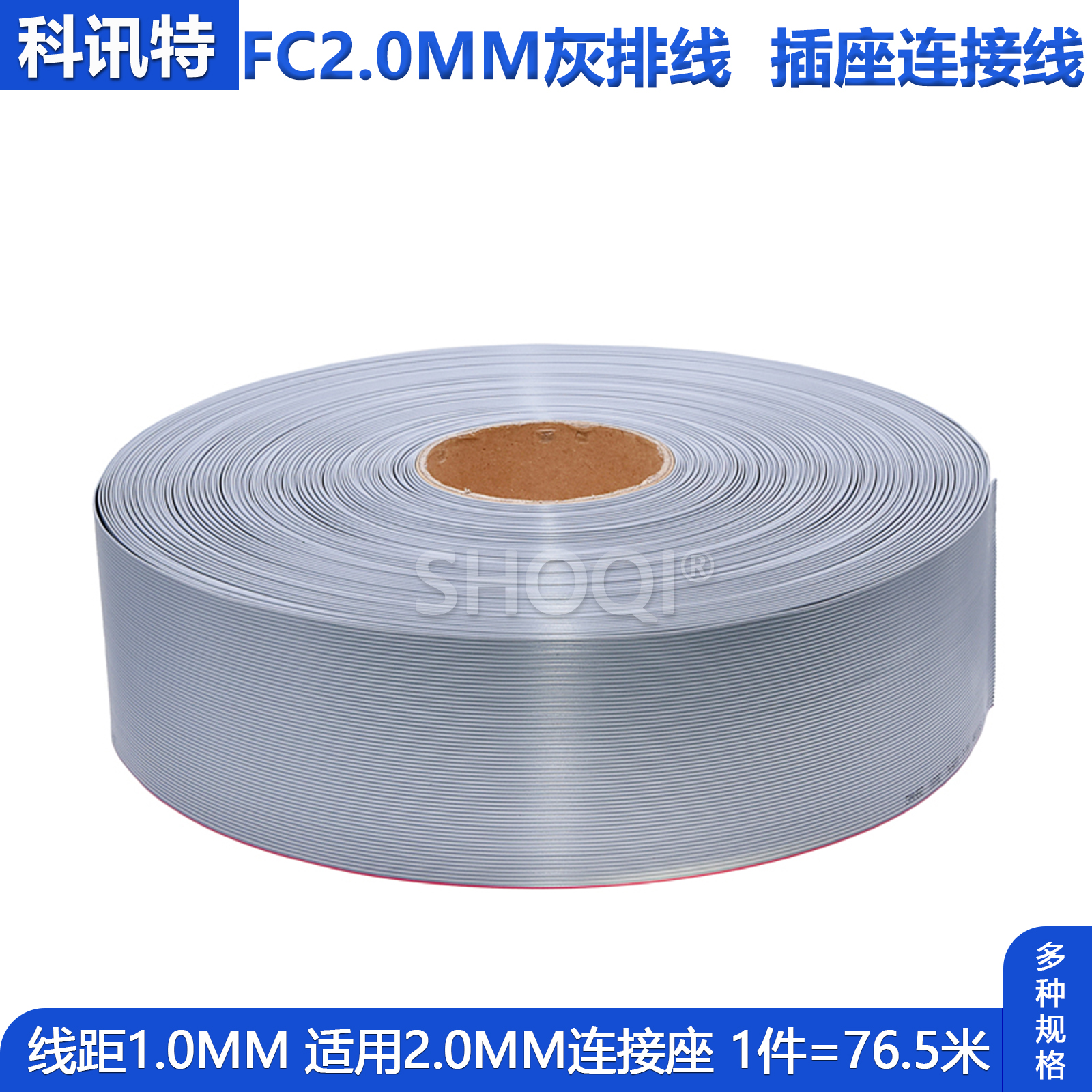 fc2.0灰排线 1.0mm间距线距 适用2.0mm连接座扁平线10p20p40p-60p