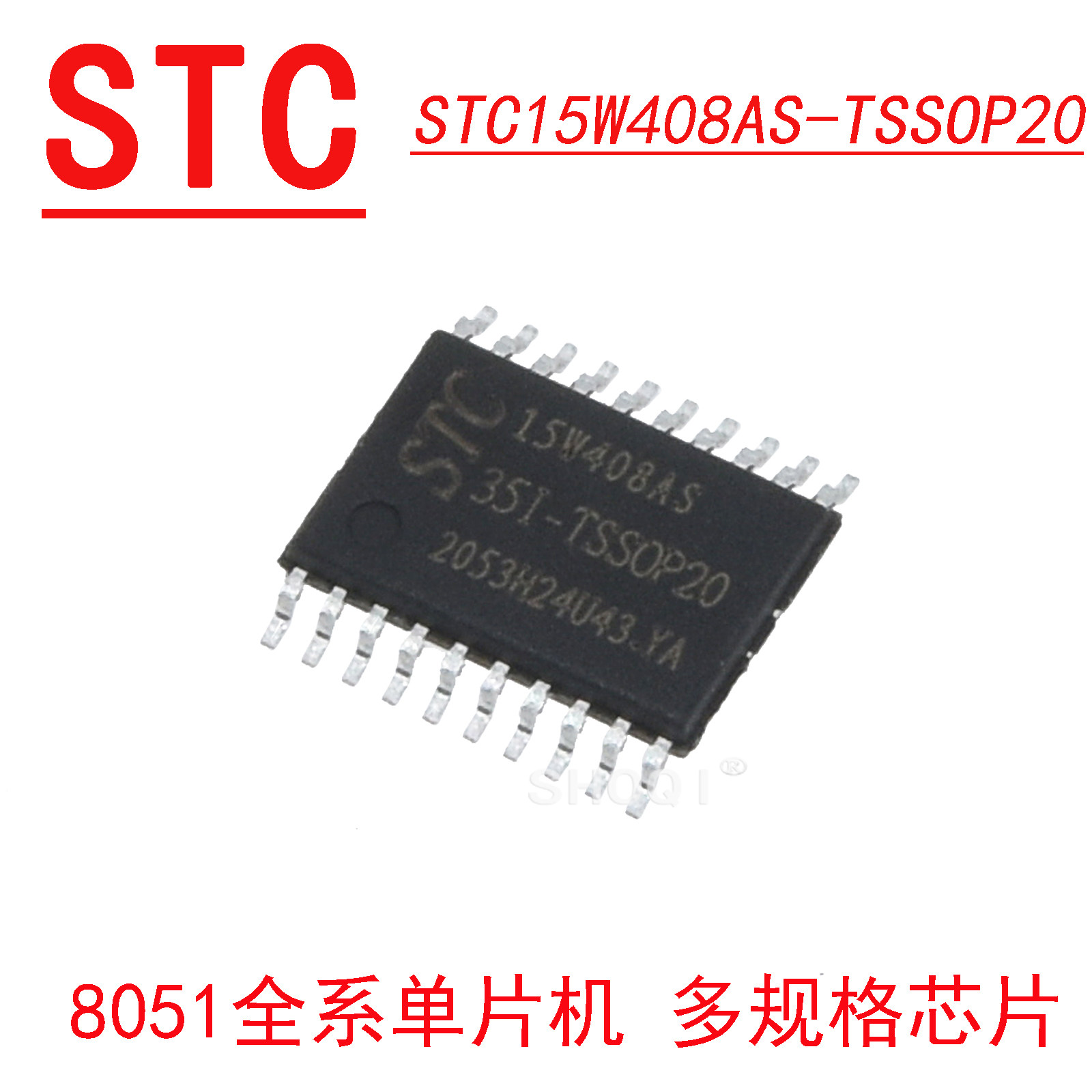 STC15W408AS-35I-TSSOP20 SOP20/16 LQFP32 STC原装单片机芯片_虎窝淘