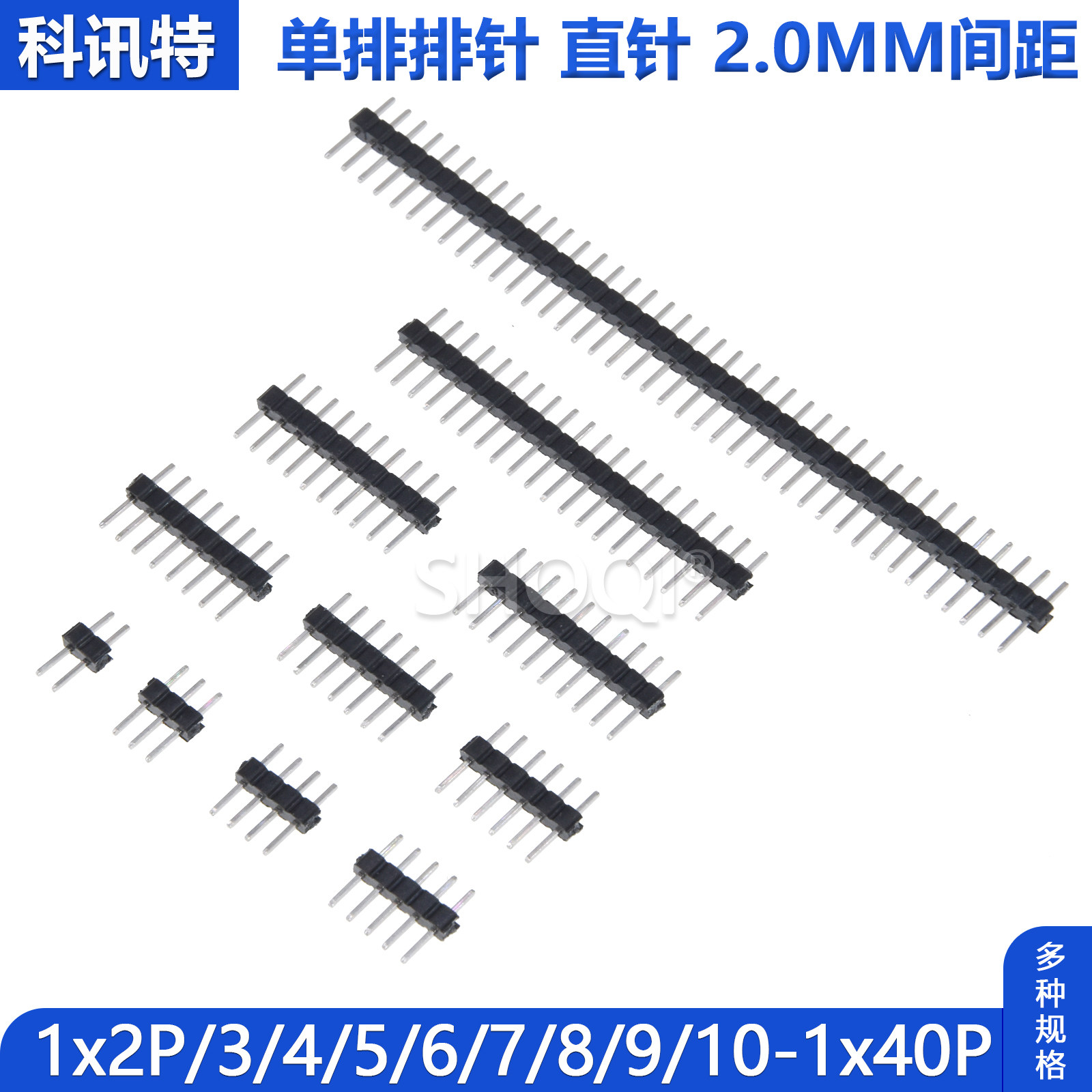 0mm间距 直针排插针直插座1*2p3p4p5p6p7p8p10p20p 1x40p