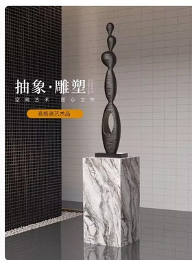 艺贝子酒店大堂创意抽象雕塑艺术品摆件样板间会所玄关落地装饰品