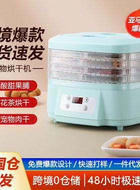 小型家用零食风干机塑料多层干果机厨房果干肉干花茶水果烘干机