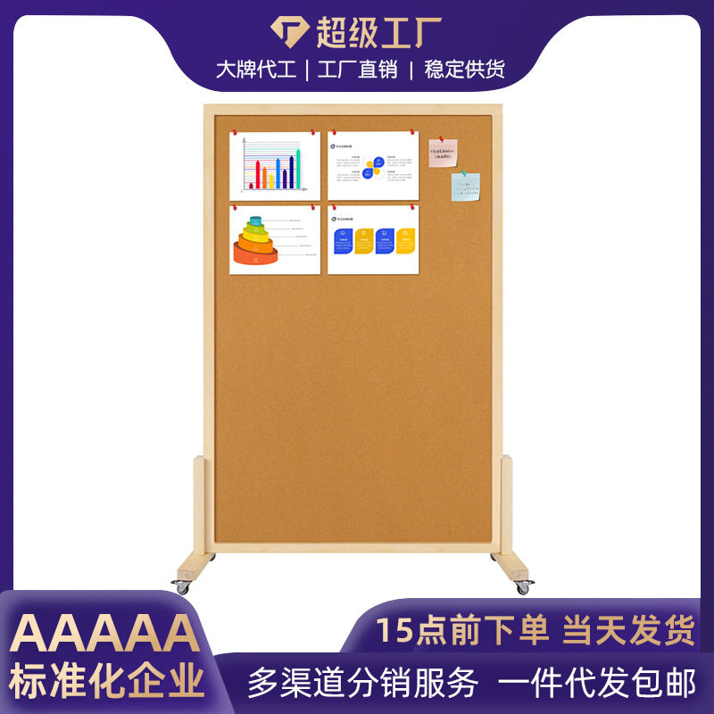 双面软木屏风可移动带滚轮公告背景板留言展示板家用照片墙软木板