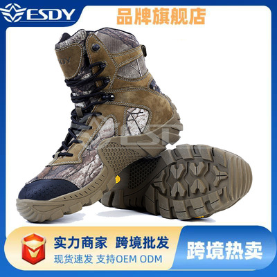 ESDY男士骑行爬山登山撼路者高帮靴新款透气户外运动登山鞋男