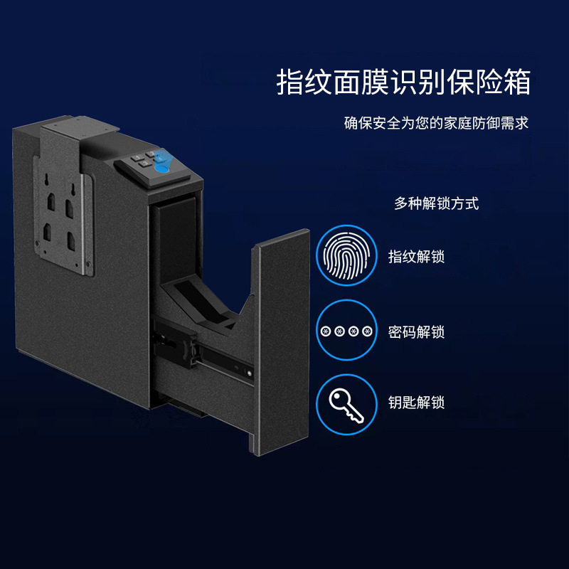 新款指纹钥匙密码三合一壁挂式枪盒手枪盒手枪保险箱保险盒