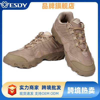 ESDY男士户外运动登山骑行尼龙战术低帮鞋爬山攀岩钓鱼