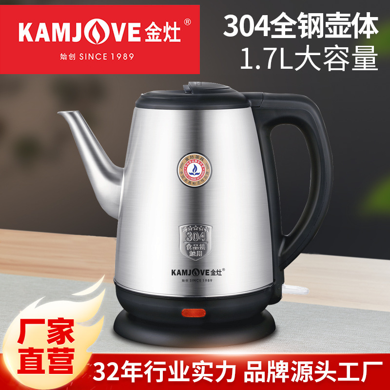 金灶 T-65A 304不锈钢电热水壶自动断电烧水壶电水壶全钢水壶家用