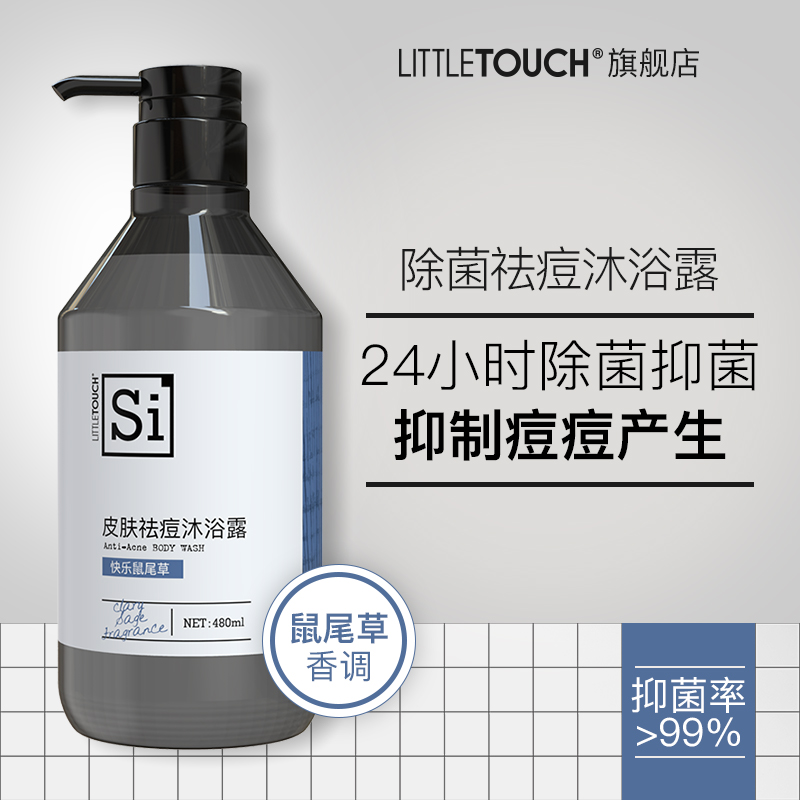 littletouch ³ý¾úãåԡ¶ ÄÐŮͨÓÃãåÔ¡Èéìî¶»ÒÖ¾úÇå½àƤ·ô480ml