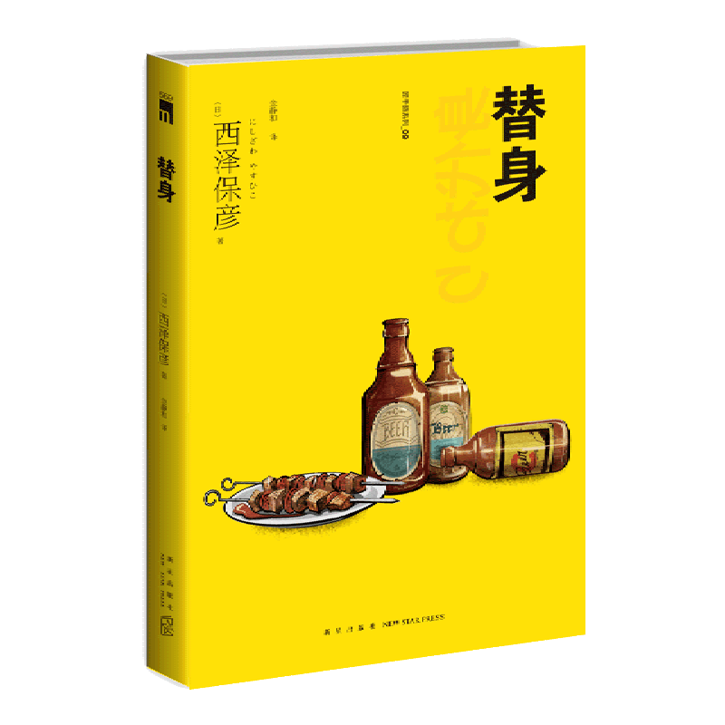 替身/匠千晓系列