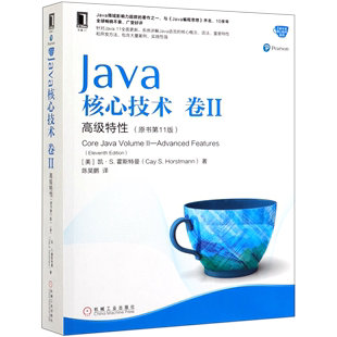 Java核心技术 Java核心技术系列 卷Ⅱ高级特性原书第11版