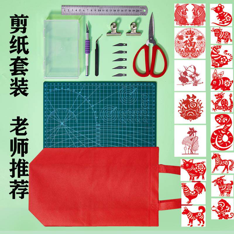非遗剪纸工具套装专用剪刀刻刀学生上课老师推荐初学手工diy入门,特色手工艺,剪纸,淘宝优惠券,粉丝福利购,淘宝优惠卷