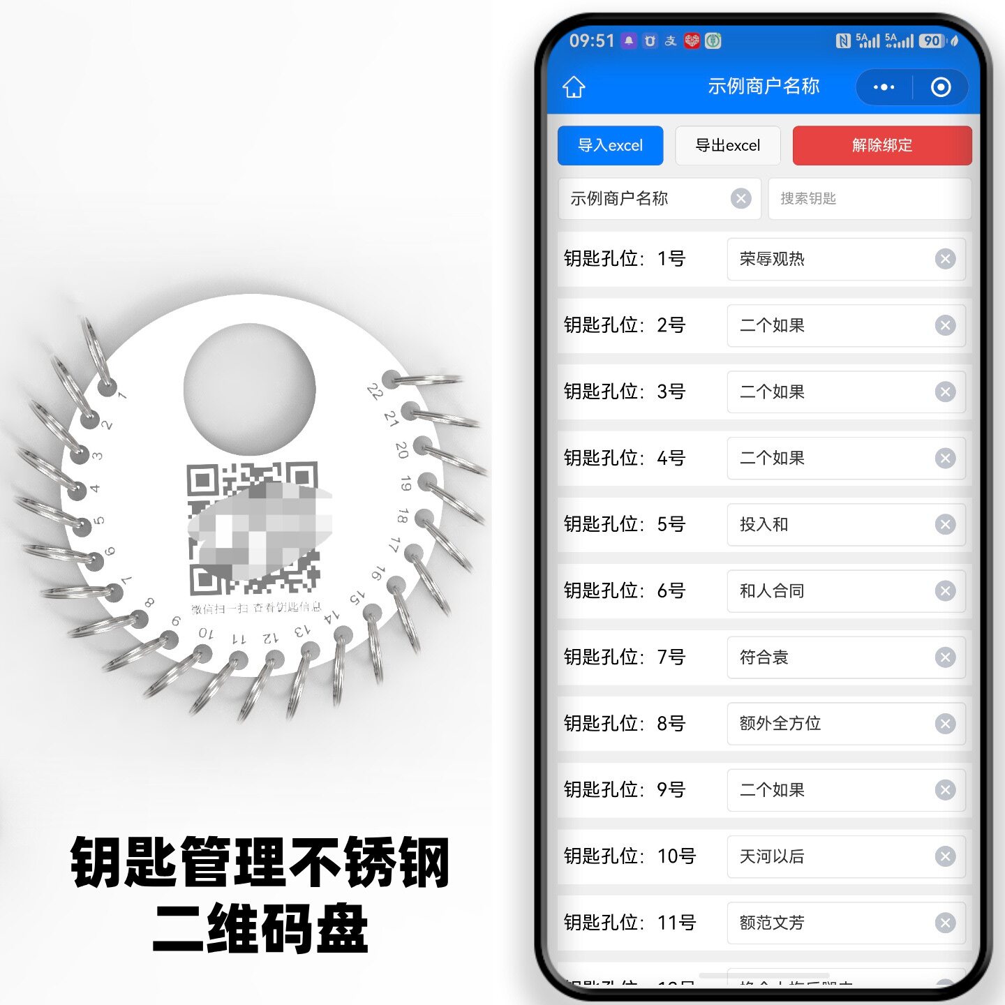 不锈钢钥匙盘板串分类圈环管理收钥匙链