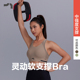 AIMER MOVE爱慕运动新品 软支撑中强度运动内衣文胸女士MOBR0011