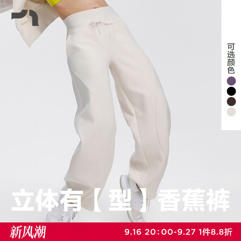 爱慕运动新品香蕉阔腿长显瘦卫裤										