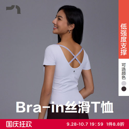 bra-in系列自带胸垫短袖T恤内衣