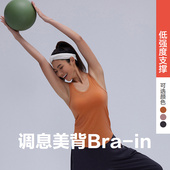 AIMER MOVE爱慕运动Bra in系列自带胸垫调息美背背心彳亍MOBR0019