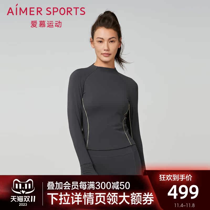 爱慕运动暖暖绒打底女士秋冬修身立领套头长袖上衣AS144S21高性价比高么？