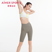AS152N71 五分裤 爱慕运动女裤 子女宽腰边净痕薄款