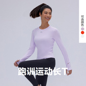 AIMER T恤上衣MOTP0041 长袖 MOVE爱慕运动新品 户外跑步健身修身
