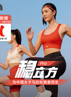 AIMERMOVE爱慕运动稳立方Pro马拉松跑步高强度运动内衣MOBR0009