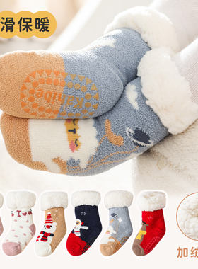 婴儿袜子冬季加厚保暖宝宝加绒加厚中长筒袜子儿童冬天特厚羊羔绒