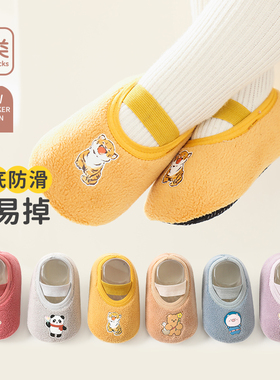 婴儿鞋袜秋冬加绒加厚宝宝软底学步鞋袜男女儿童冬季保暖地板袜子