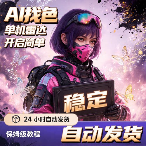 持续跟新无VA畏LO契RANT约稳定上分瓦罗兰特提升实力辅助工具PC端