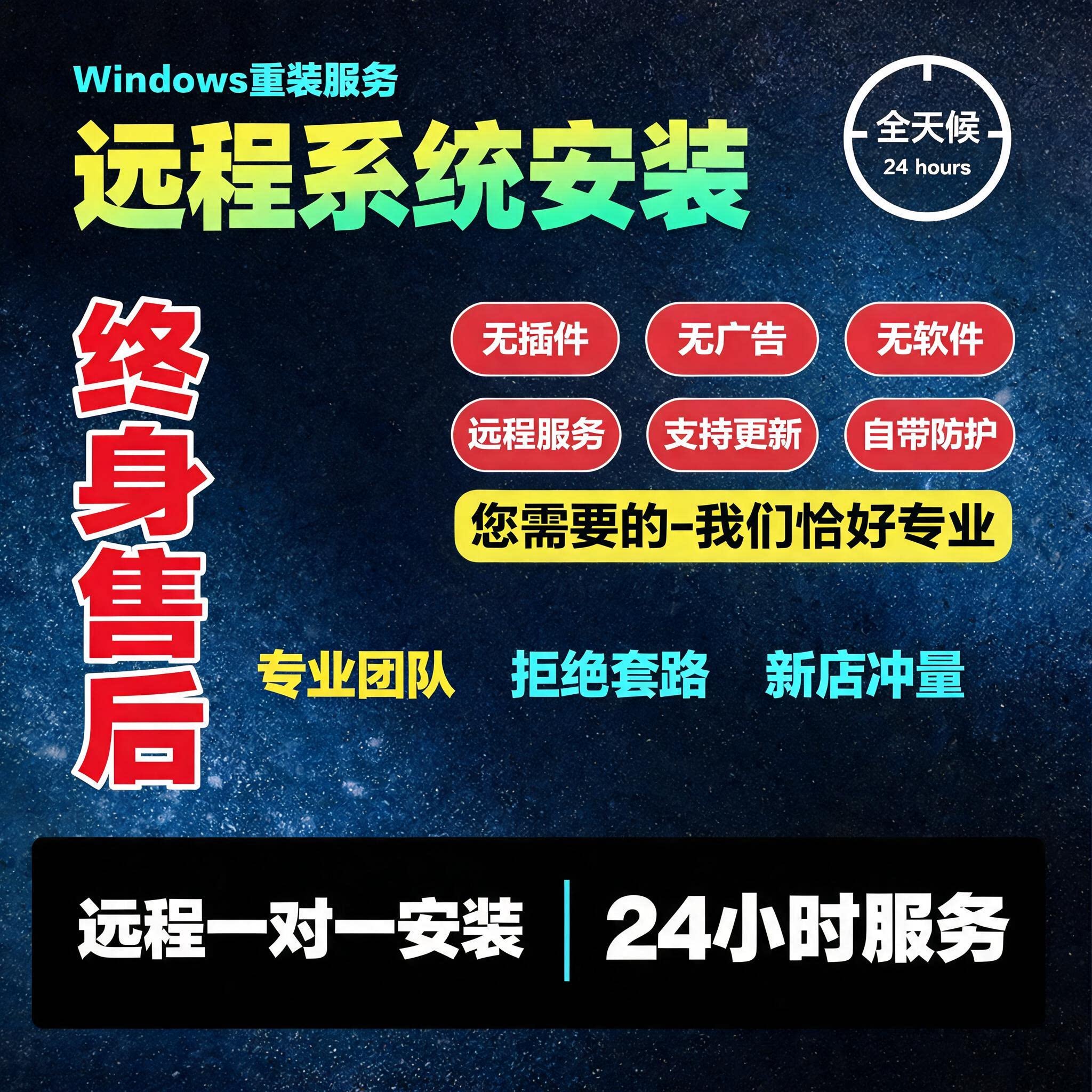 无盘搭建专业搭建网维大师无售后STEAM