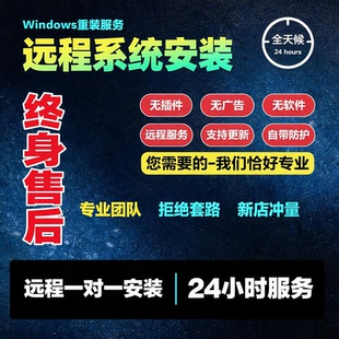 无盘搭建专业搭建网维大师无售后只搭建看清在拍