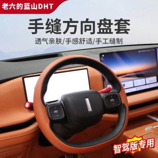 23款 通用方向盘套汽车专车 魏牌蓝山翻毛皮防滑把套改装 升级四季