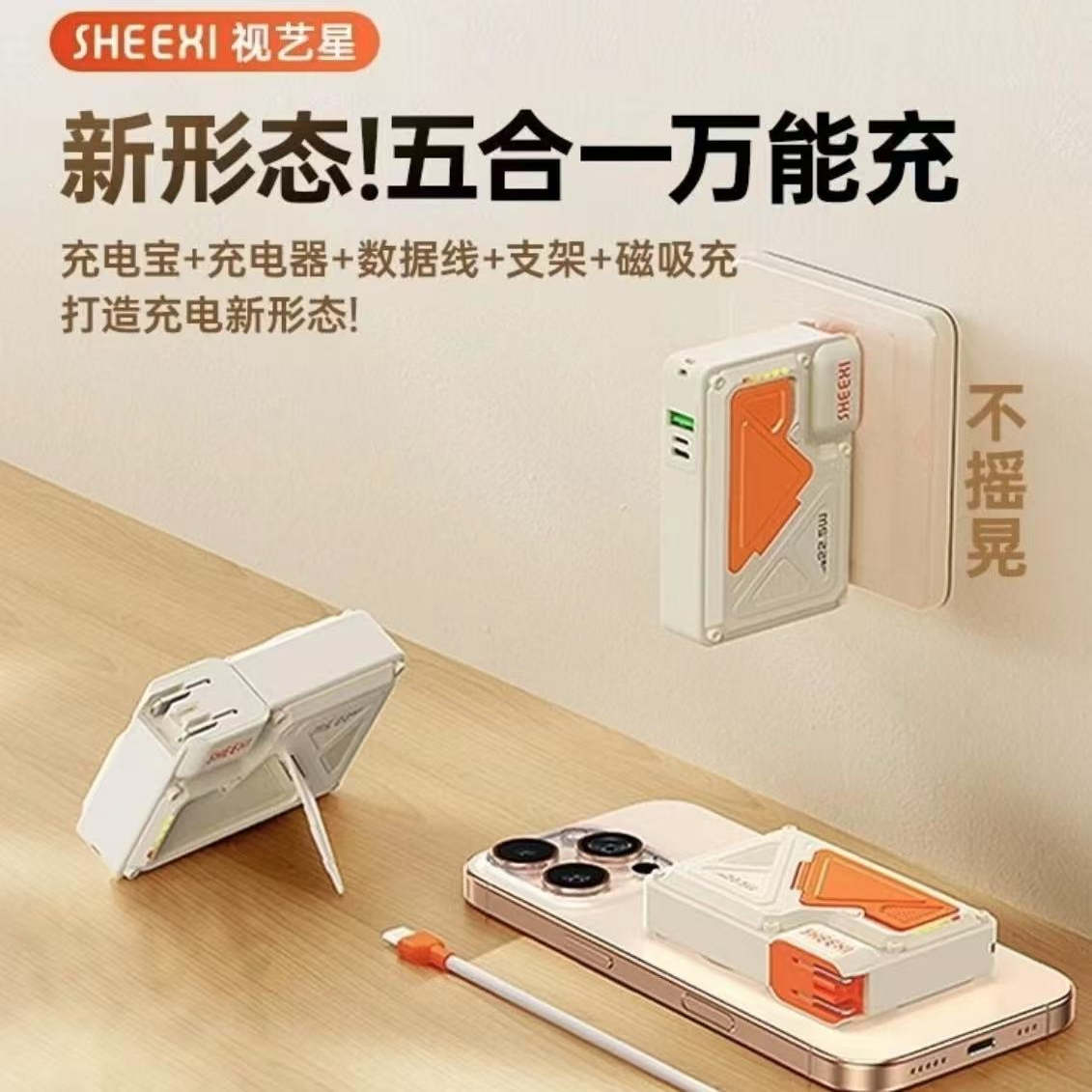 视艺星自带AC插头磁吸无线充电宝自带线五合一快充大容量3C认证